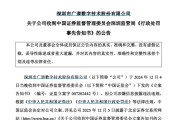 江阴顶格重罚！839680，退市警报拉响