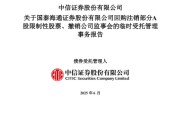 江阴通过了！国泰海通，撤销监事会！