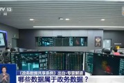 江阴事关你我！政务数据共享带来哪些便利？专家详解新规