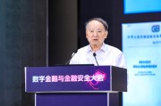 江阴沈昌祥：如果人工智能没有安全可信保障，将给人类社会带来灭绝风险
