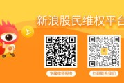 江阴*ST华微控股股东质押全部股份，曾被监管处罚索赔刻不容缓