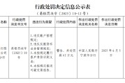 江阴渤海银行宁波分行被罚62万元：违反账户管理规定等
