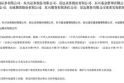 江阴证监会批复中央汇金成为8家金融机构实控人，“汇金系”券商扩容引合并遐想