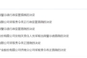 江阴挪用资产、虚假宣传等多项违规曝光！利得资本被责令改正 公司董事长被出具警示函
