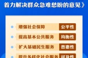 江阴中办、国办印发《关于进一步保障和改善民生 着力解决群众急难愁盼的意见》