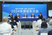 江阴全力推进股票投资试点，中国资产估值处相对低位！中国太保股东大会直击