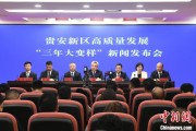 江阴贵安新区：突出算力优势布局 构建中国领先的智算高地