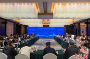 江阴“一带一路”农业生物制造科学家圆桌会议在贵阳举行