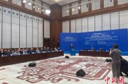 江阴中俄智库高端论坛召开 与会嘉宾共议中俄新时代合作