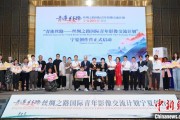 江阴“青连丝路—丝绸之路国际青年影像交流计划”宁夏创作营启动