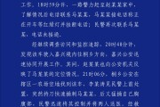 江阴杭州警方通报“女生在万象城遭劫持”案件