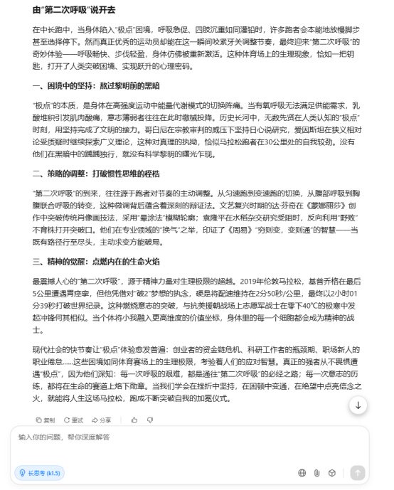 AI大模型写高考作文哪家强？记者实测，知名特级(📗)教师何杰点评